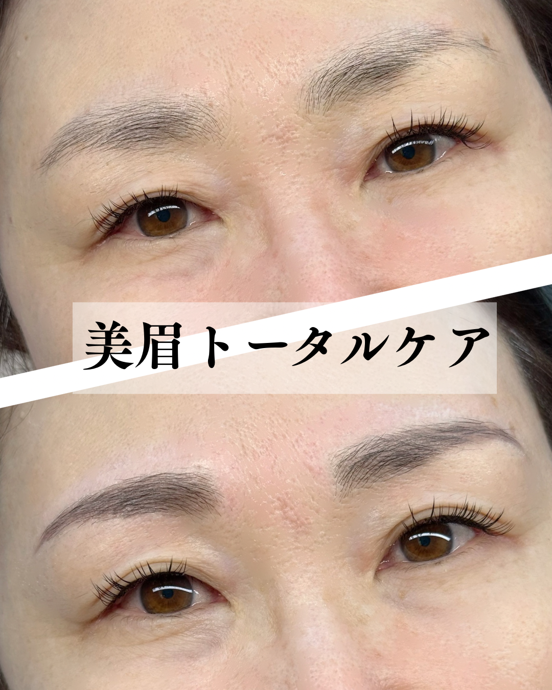 美眉スタイリング - 1